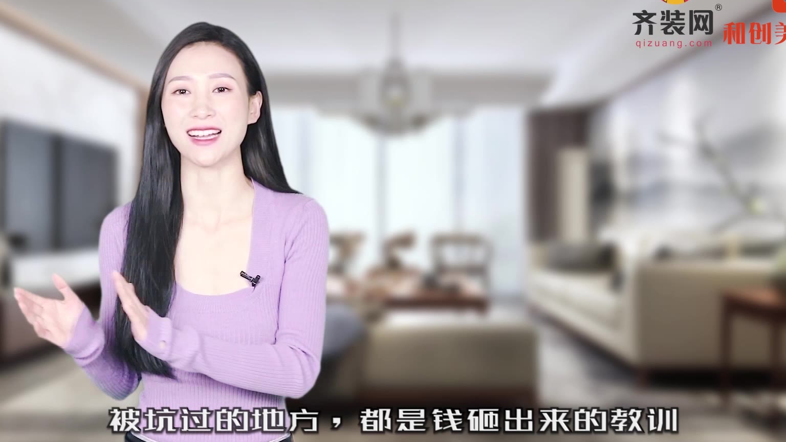 新房装修不能粗心大意,9个坑随便一踩就踩一大半,坑麻木了